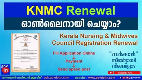 knmc registration certificate renewal.